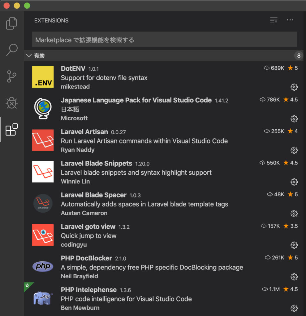 Vs Codeのlaravel用の環境設定 拡張機能について Syachikulog