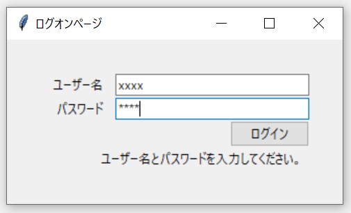 コラム ゼロから歩くpythonの道 第19回 Tkinterを使って画面を作る Hellip 前にmainloopの役割と使えるウィジェットを 確認してみた Ctc教育サービス 研修 トレーニング