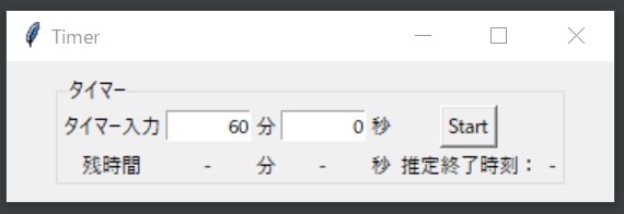 Pythonでtkinerを使ってtimerを作ってみる その２ Syachikulog